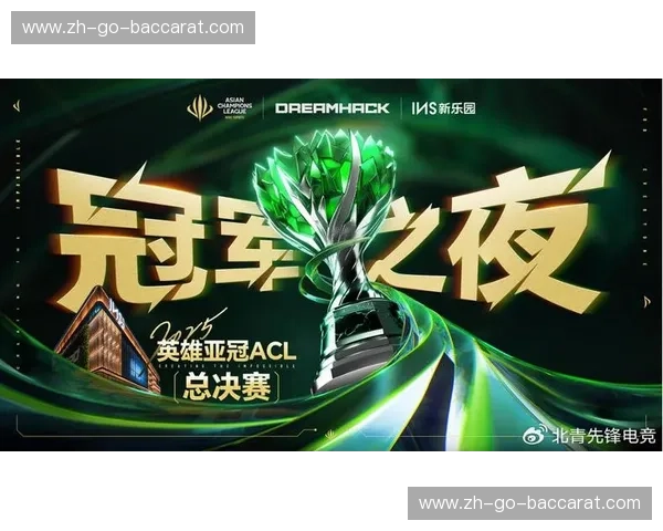 亚冠联赛赛事运营:打造极致观赛体验与商业变现的新引擎 亚冠联赛赛事运营:打造极致观赛体验与商业变现的新引擎